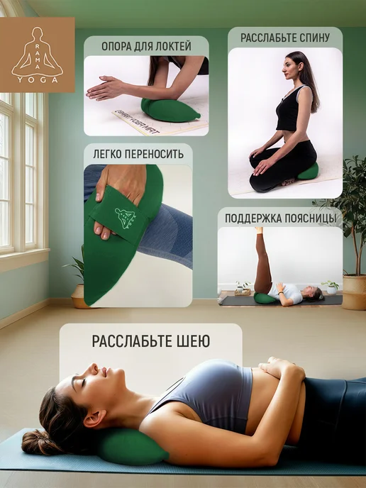 RamaYoga Подушка для медитаций с гречневой лузгой, зеленый, фото 4