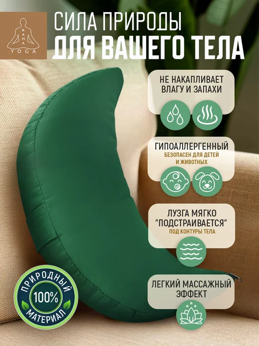 RamaYoga Подушка для медитаций с гречневой лузгой, зеленый, фото 7