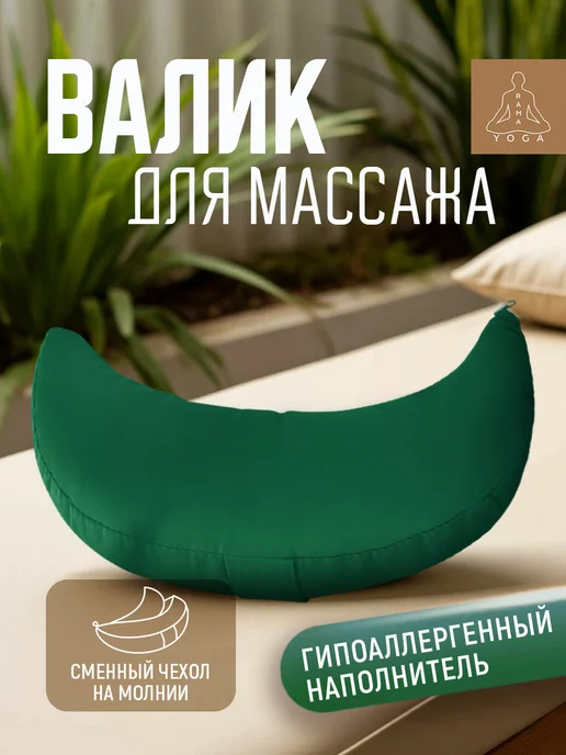 RamaYoga Подушка для медитаций с гречневой лузгой, зеленый, фото 8