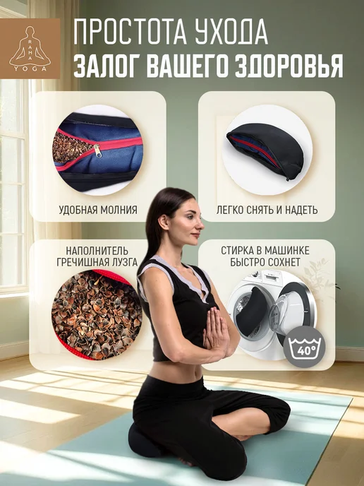 RamaYoga Подушка для медитации и йоги полумесяц Рамайога, черный, фото 3