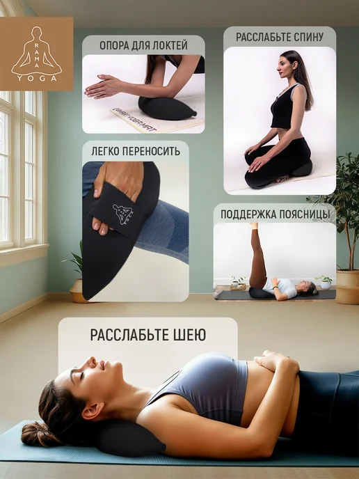 RamaYoga Подушка для медитации и йоги полумесяц Рамайога, черный, фото 4