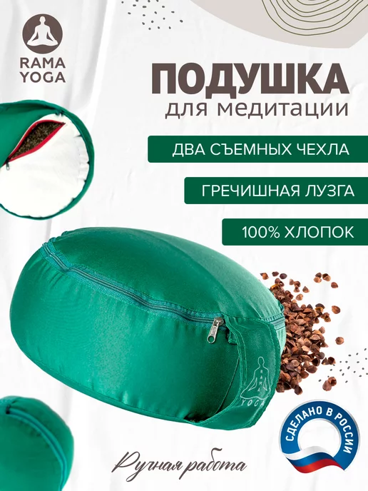 Подушка для медитации Yogastuff Полумесяц с гречихой 38х15х9 см