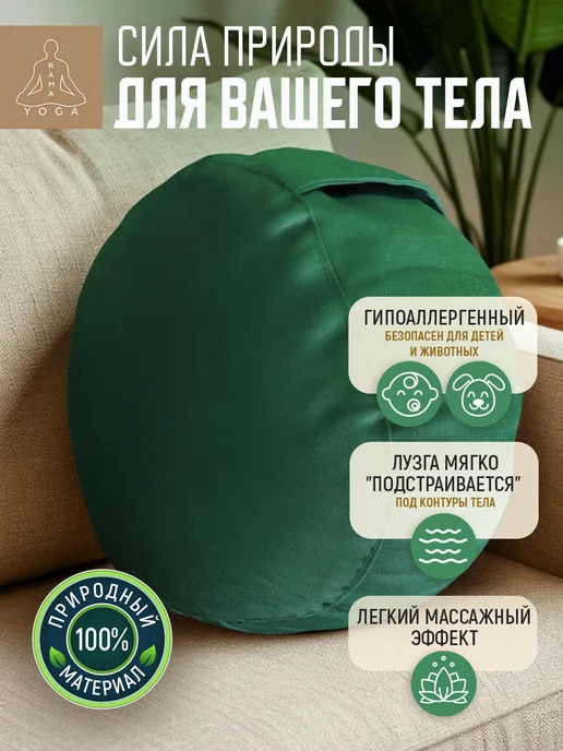RamaYoga Подушка для медитации и йоги Spiritual, зеленый, фото 3