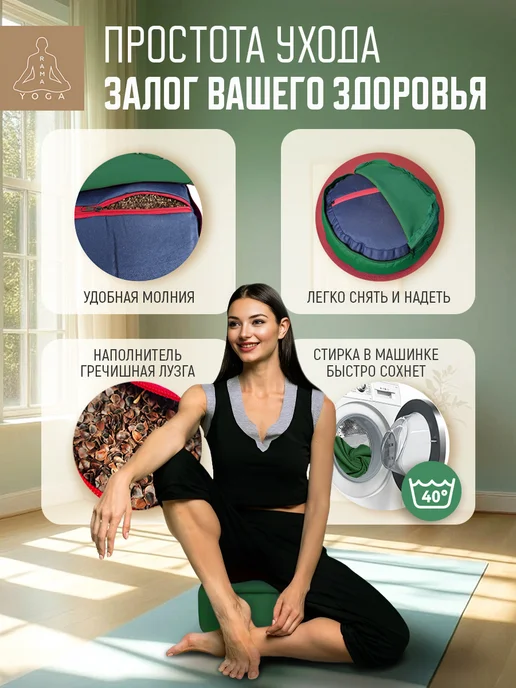 RamaYoga Подушка для медитации и йоги Spiritual, зеленый, фото 4