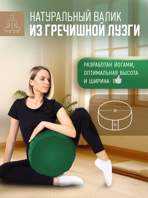 RamaYoga Подушка для медитации и йоги Spiritual, зеленый, фото 5