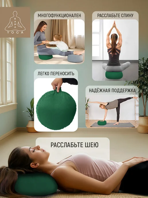 RamaYoga Подушка для медитации и йоги Spiritual, зеленый, фото 6