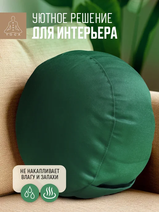 RamaYoga Подушка для медитации и йоги Spiritual, зеленый, фото 7
