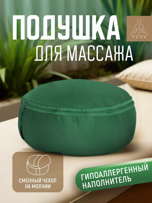 RamaYoga Подушка для медитации и йоги Spiritual, зеленый, фото 8