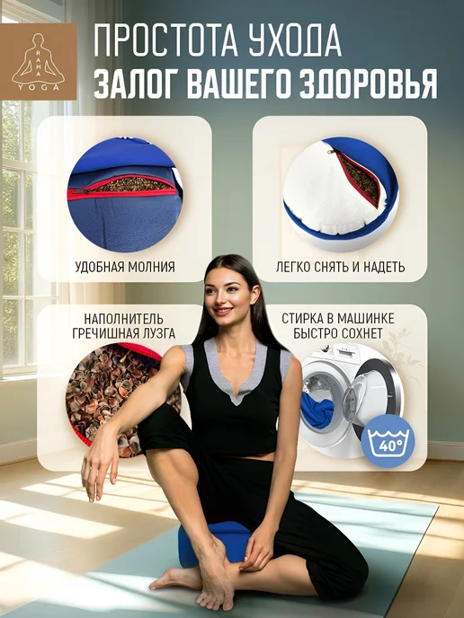 RamaYoga Подушка для медитации для йоги с гречневой лузгой, синий, фото 3