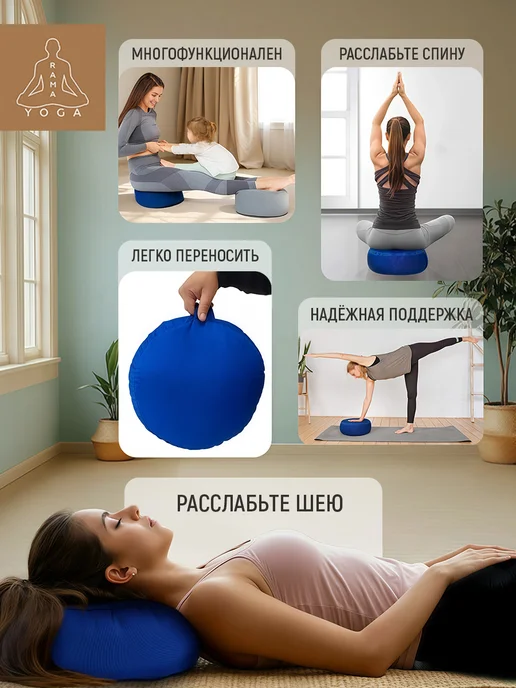 RamaYoga Подушка для медитации для йоги с гречневой лузгой, синий, фото 4