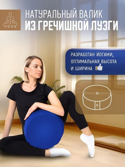 RamaYoga Подушка для медитации для йоги с гречневой лузгой, синий, фото 7