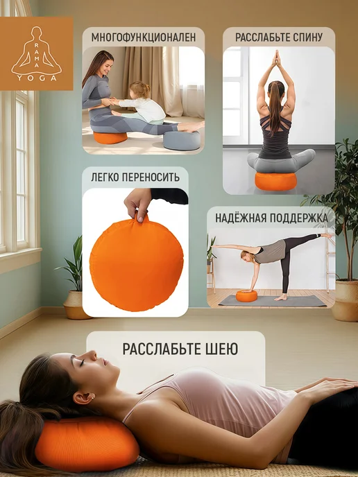 RamaYoga Подушка для медитации и йоги Spiritual, оранжевый, фото 3