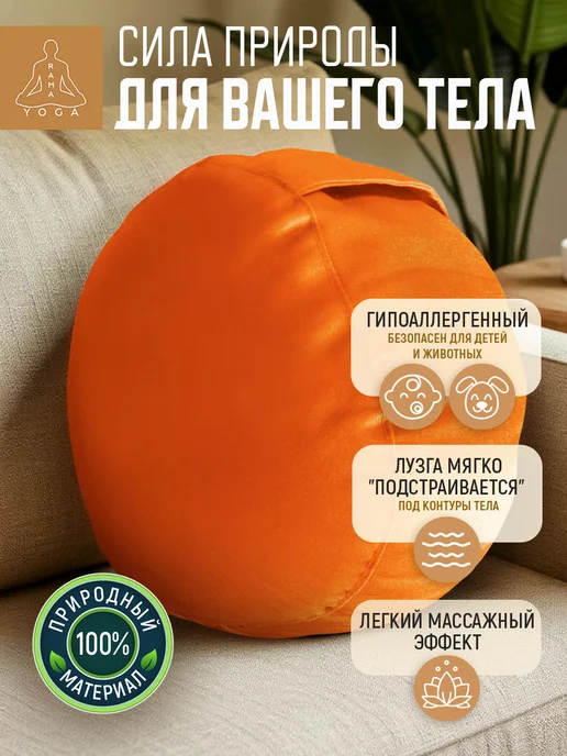 RamaYoga Подушка для медитации и йоги Spiritual, оранжевый, фото 4