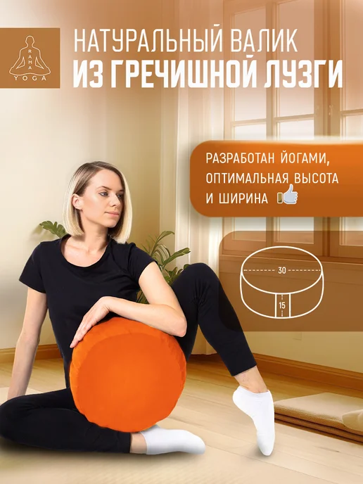 RamaYoga Подушка для медитации и йоги Spiritual, оранжевый, фото 5