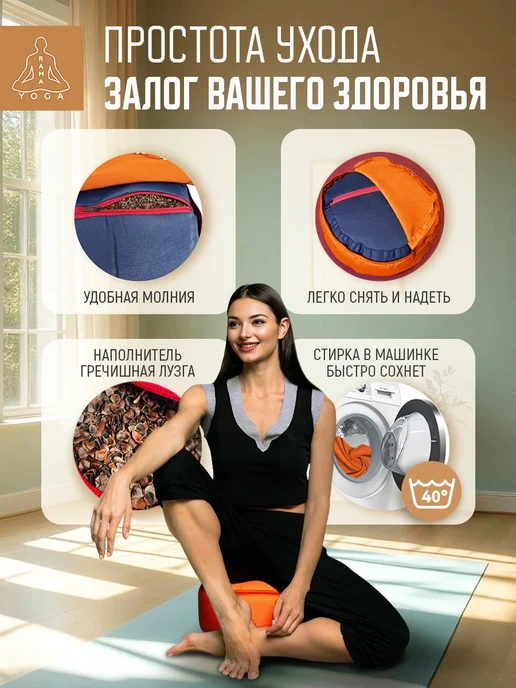 RamaYoga Подушка для медитации и йоги Spiritual, оранжевый, фото 7