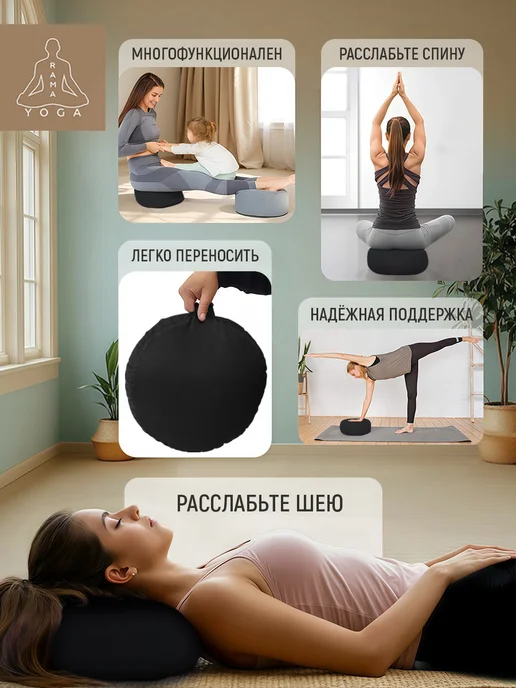 RamaYoga Подушка для медитации и йоги Spiritual, черный, фото 3