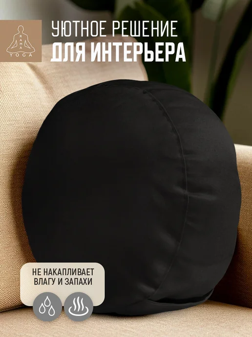 RamaYoga Подушка для медитации и йоги Spiritual, черный, фото 5