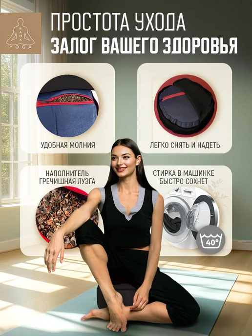 RamaYoga Подушка для медитации и йоги Spiritual, черный, фото 6