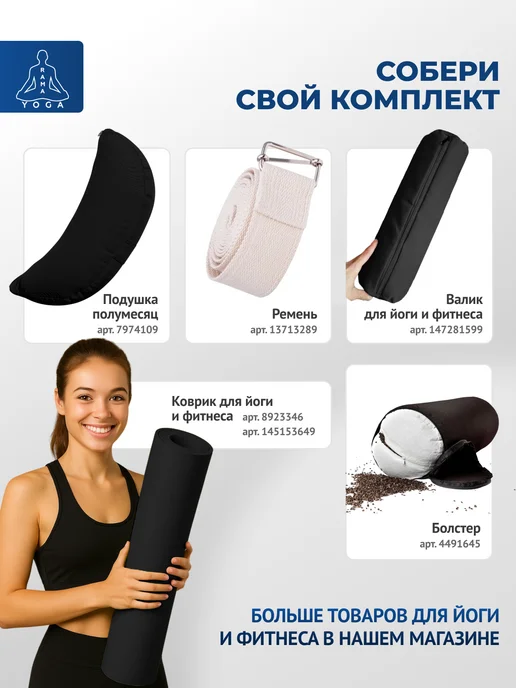 RamaYoga Подушка для медитации и йоги Spiritual, черный, фото 8
