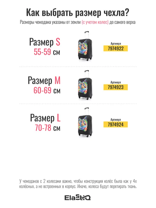 ElastiQ Чехол на чемодан S "Радужный кот S", синий, фото 2