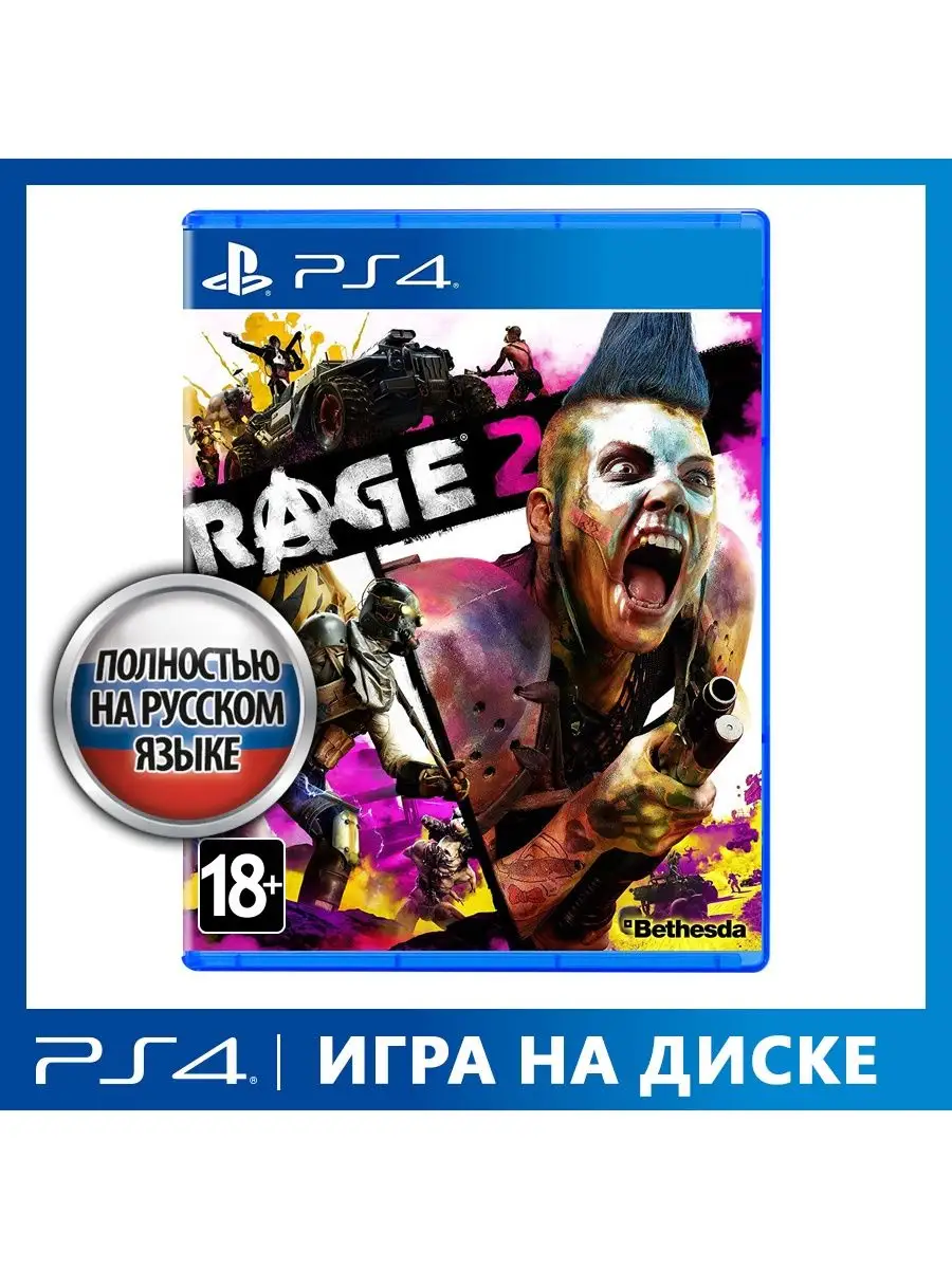 Игра PS4 Rage 2 Bethesda Softworks 7976111 купить в интернет-магазине  Wildberries