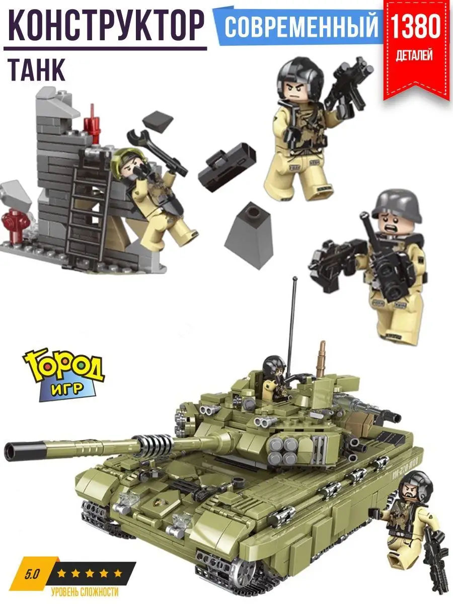 Конструктор Танк, XL, Brick Battle, Совместим с Лего LEGO Город Игр 7977600  купить за 2 954 ₽ в интернет-магазине Wildberries