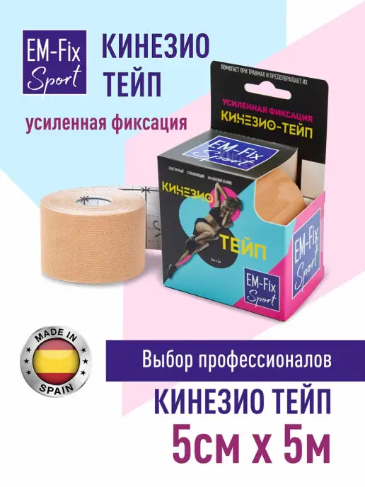 EM-Fix Sport Кинезиотейп EМ-Fix Sport усиленной фиксации, 5см х 5м, бежев…, бежевый