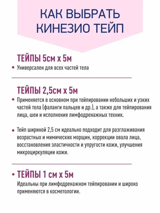 EM-Fix Sport Кинезиотейп EМ-Fix Sport усиленной фиксации, 5см х 5м, бежев…, бежевый, фото 4