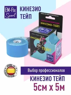 Кинезиотейп EМ-Fix Sport усиленной фиксации EM-Fix Sport 7977705 купить за 578 ₽ в интернет-магазине Wildberries