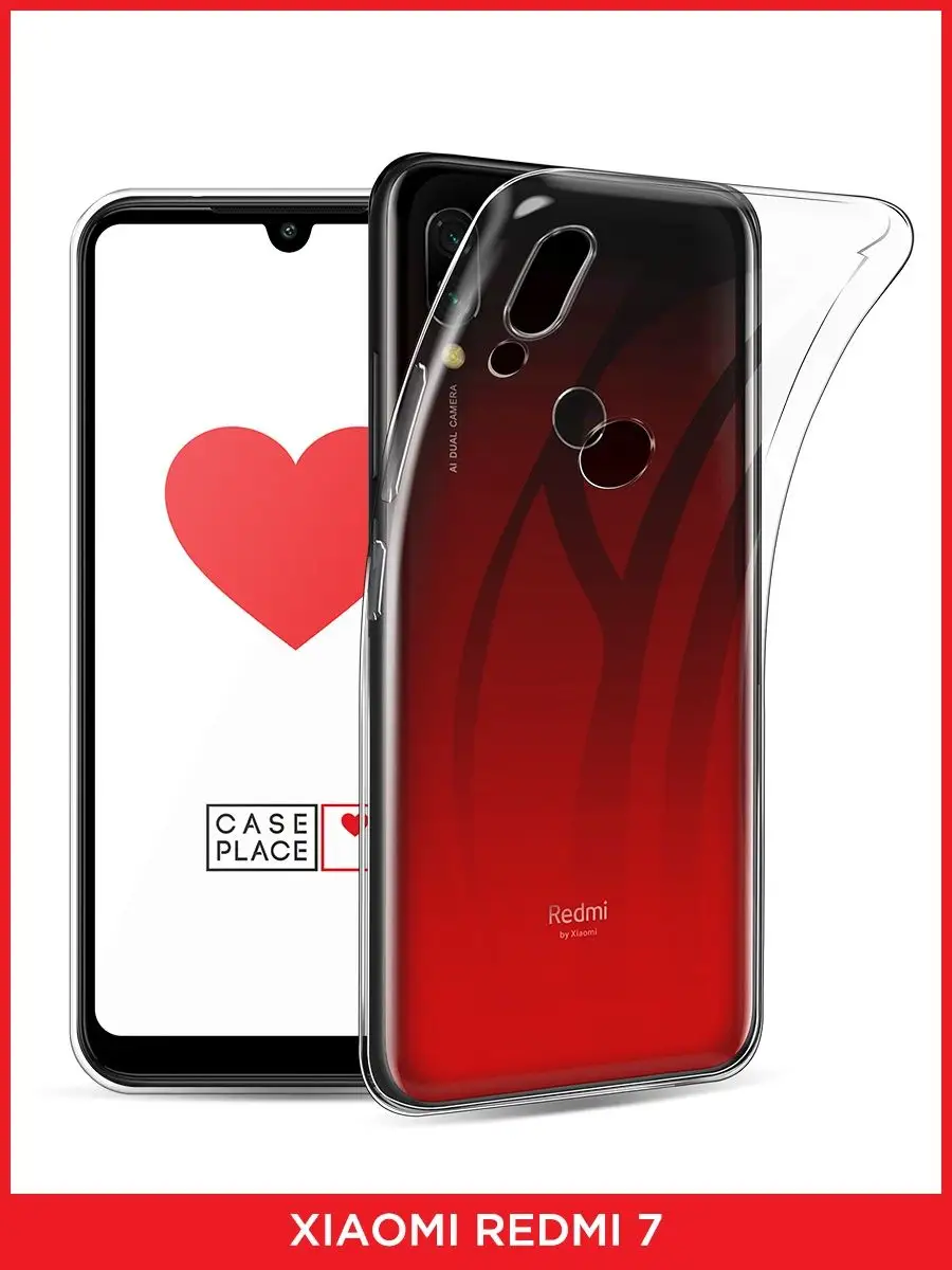 Чехол на Xiaomi Redmi 7 / Сяоми Редми 7 Xiaomi 7979495 купить за 259 ₽ в  интернет-магазине Wildberries