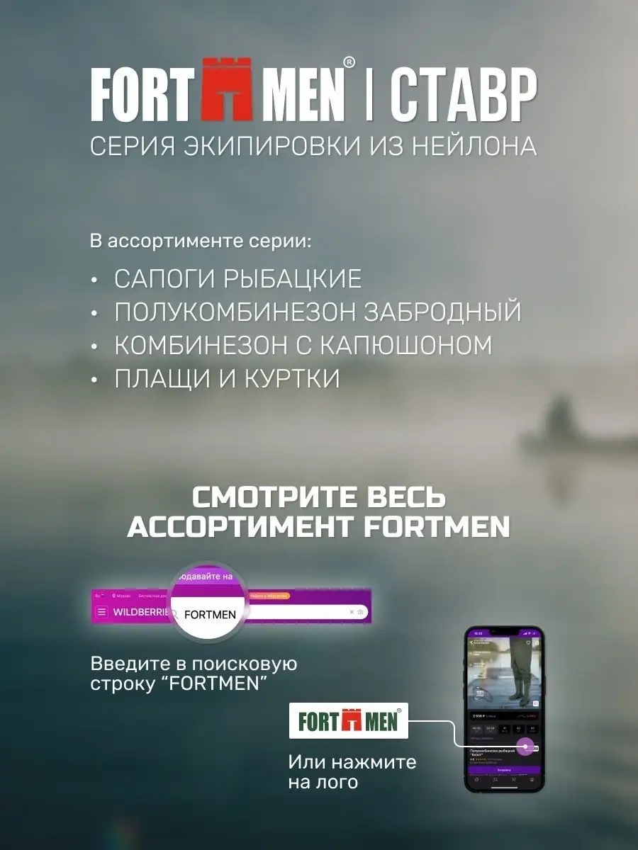 Забродные сапоги FORTMEN 7983302 купить за 2 654 ₽ в интернет-магазине  Wildberries