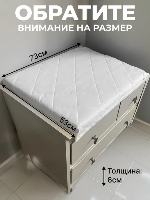 Amore mio. Матрас на пеленальный стол к кровати, белый, фото 2