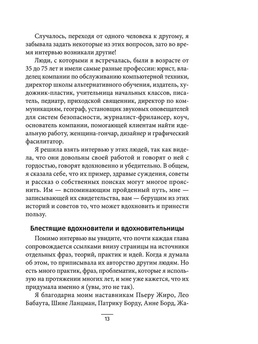 Найти свой икигай: жизнь в гармонии с собой Попурри 7991026 купить за 854 ₽  в интернет-магазине Wildberries