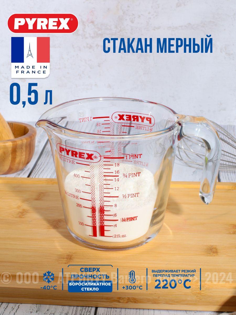 Мерный стакан Pyrex. Pyrex мерный стакан Размеры.