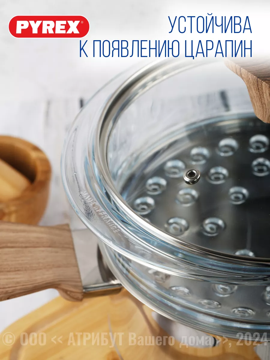 Пароварка стеклянная кастрюля 24см Pyrex 7998025 купить в интернет-магазине  Wildberries