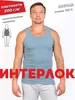 Майка мужская бельевая Борцовка Спорт ЧЕБОКСАРСКИЙ ТРИКОТАЖ 7998616 купить за 480 ₽ в интернет‑магазине Wildberries