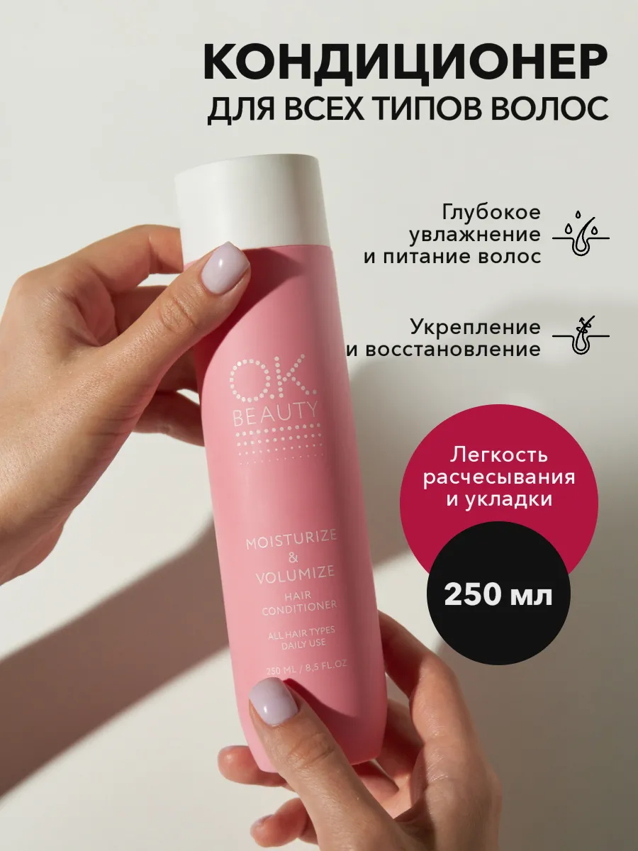 Кондиционер бальзам для волос увлажняющий