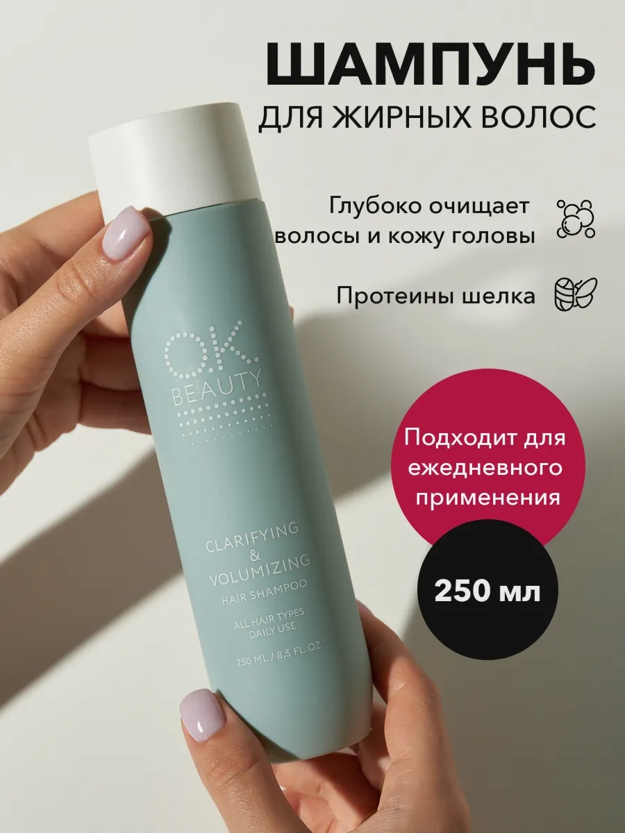 Шампунь для волос OK Beauty 8000897 купить за 571 ₽ в интернет-магазине  Wildberries