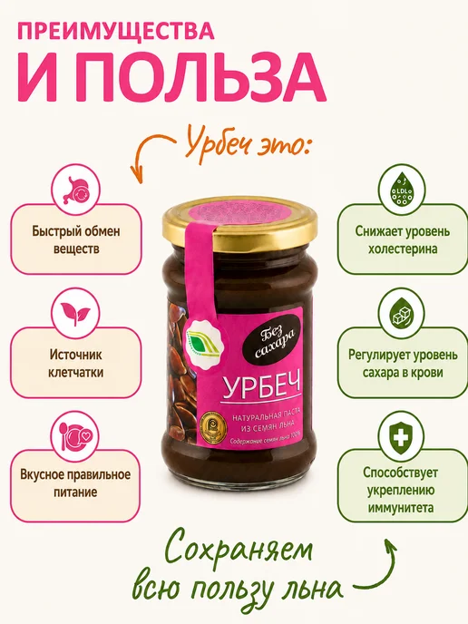Биопродукты Урбеч из льна без сахара 280г, 280 г, фото 2