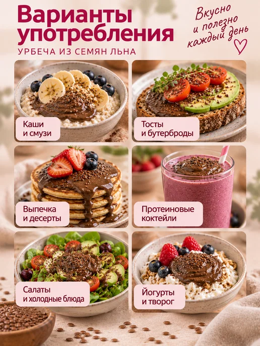 Биопродукты Урбеч из льна без сахара 280г, 280 г, фото 3