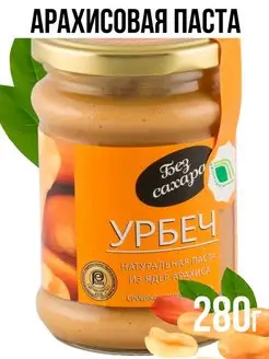 Урбеч из арахиса Арахисовая паста 280 грамм Биопродукты 8003008 купить за 259 ₽ в интернет-магазине Wildberries