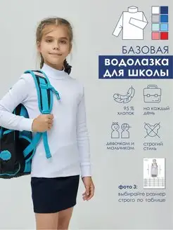 Водолазка ЧЕБОКСАРСКИЙ ТРИКОТАЖ 8003254 купить за 528 ₽ в интернет-магазине Wildberries