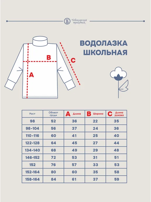 ЧЕБОКСАРСКИЙ ТРИКОТАЖ Водолазка школьная, белый, фото 3