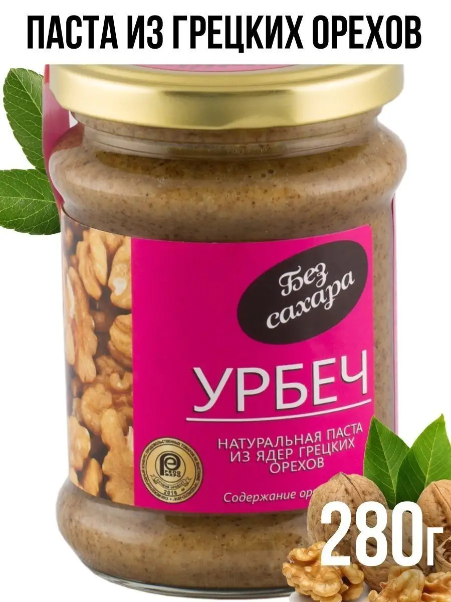 Урбеч из Грецких орехов 280г без сахара Биопродукты 8005034 купить за 282 ₽  в интернет-магазине Wildberries