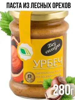 Урбеч из Фундука 280г без сахара лесной орех Биопродукты 8005035 купить за 466 ₽ в интернет-магазине Wildberries