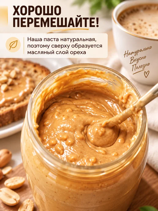 Arahis Project Арахисовая паста без сахара натуральная хрустящая для детей, вариант, фото 5