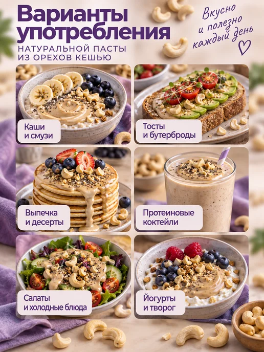 Биопродукты Урбеч кешью без сахара 280г, ореховая паста, 280 г, фото 2