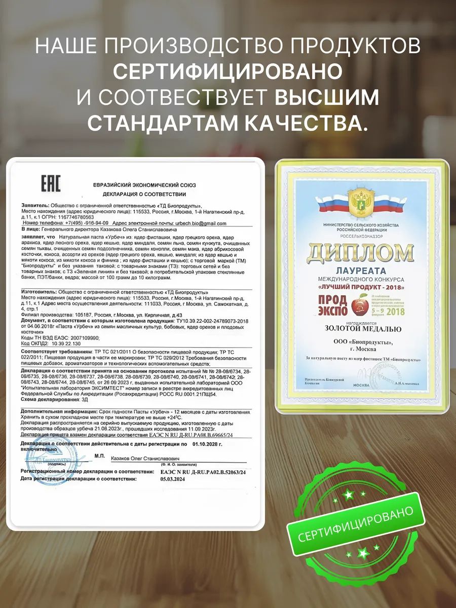 Фисташковая паста кондитерская для выпечки натуральная 280г Биопродукты  8005048 купить за 897 ₽ в интернет-магазине Wildberries