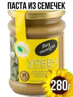 Урбеч из Семян подсолнуха 280г Биопродукты 8005049 купить за 198 ₽ в интернет-магазине Wildberries