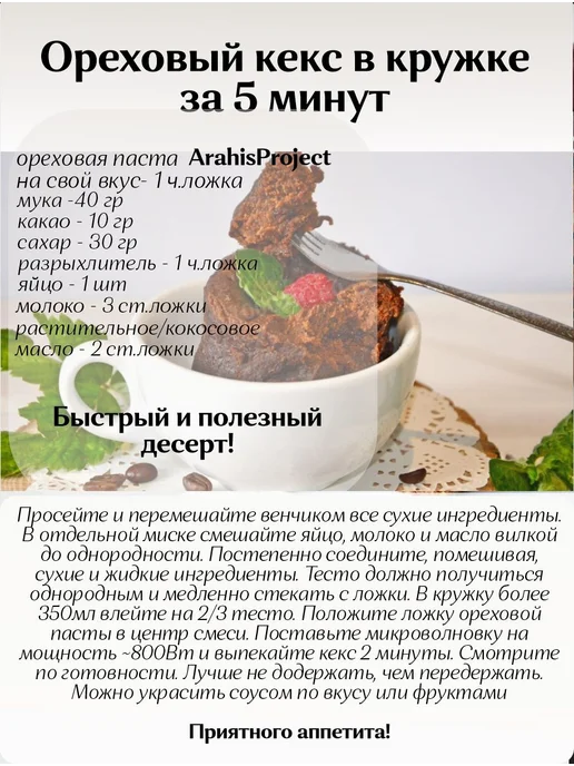 Arahis Project Ореховая паста без сахара натуральная Кешью, вариант, фото 8